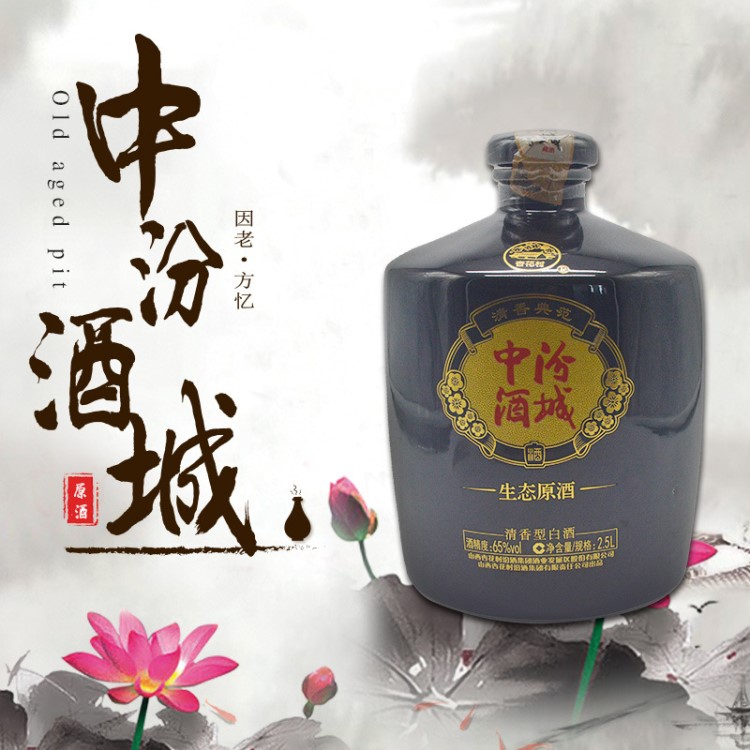 山西特產(chǎn) 清香型白酒原酒 65%vol 2500ml  保障