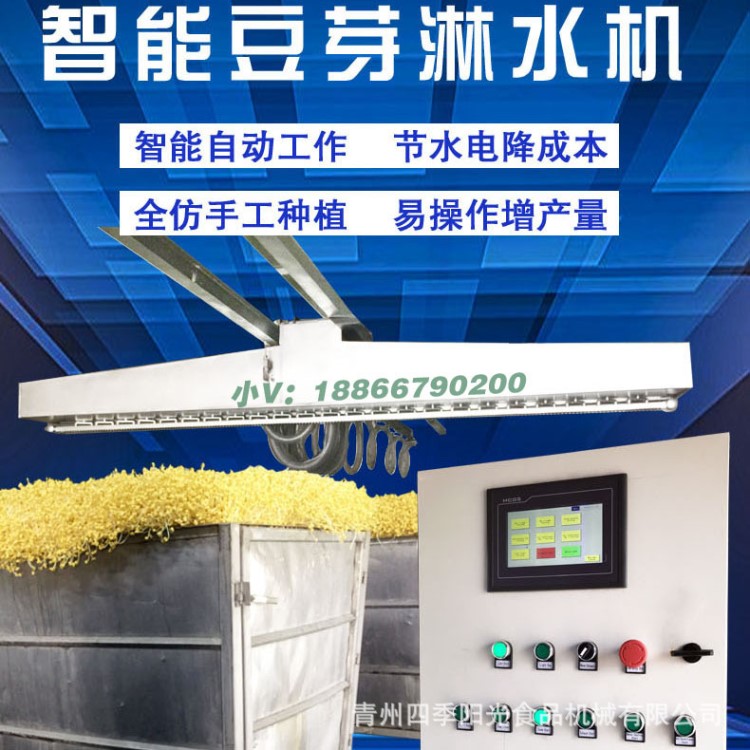 鑫圣陽光生產銷售大型豆芽淋水線設備專用于孵化豆芽灑水機器