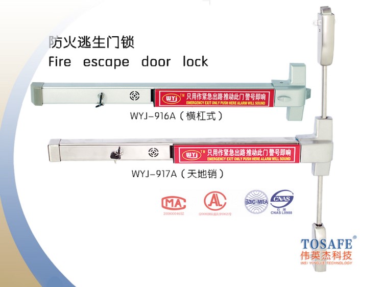 <h1>廣東逃生門推杠鎖、重慶推杠鎖供應、山東消防通道鎖批發(fā)</h1>