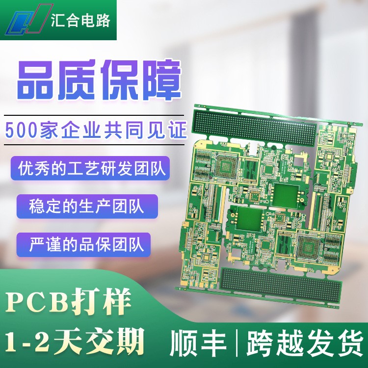 折扣4層沉金化金FR4綠色MID平板電腦主板pcb線路板 電路板定制