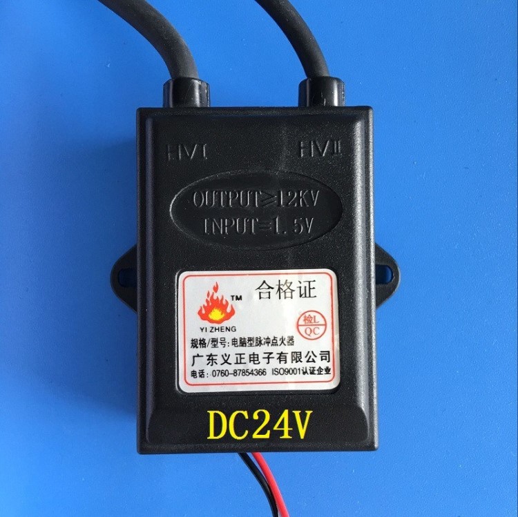 DC24V/12V商用爐灶脈沖電子點(diǎn)火器 猛火爐煲仔爐氣化爐專用高壓包