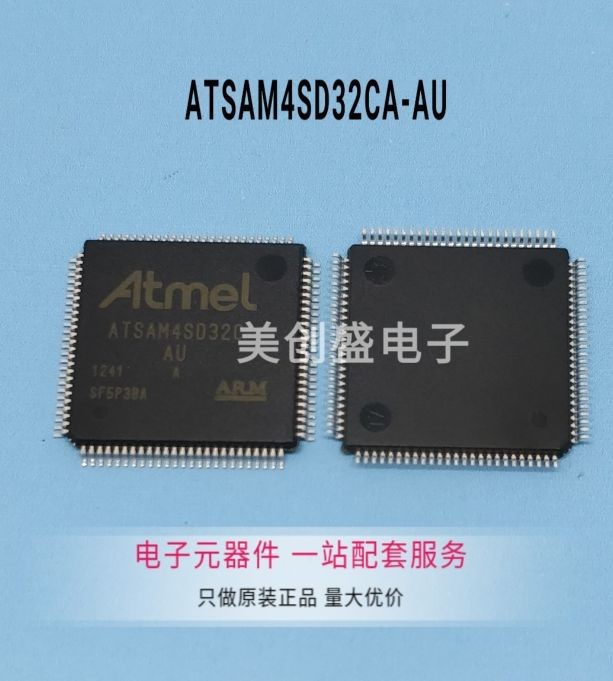 全新ATMEL电子元器件现货ATSAM4SD32CA-AU库存 封装TQFP100