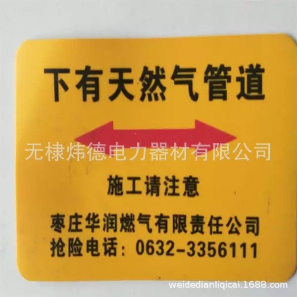 镶嵌式字帖丝网印刷橡胶警示地贴地面走向标志电力电缆燃气指示牌