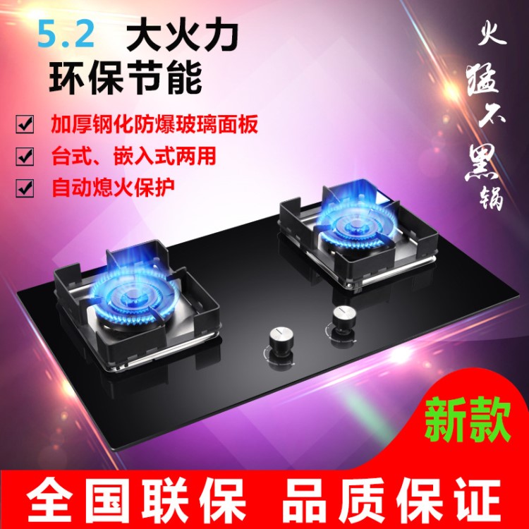 煤氣灶雙灶 家用嵌入式三環(huán)火燃?xì)庠?液化氣天然氣灶具 廠家批發(fā)