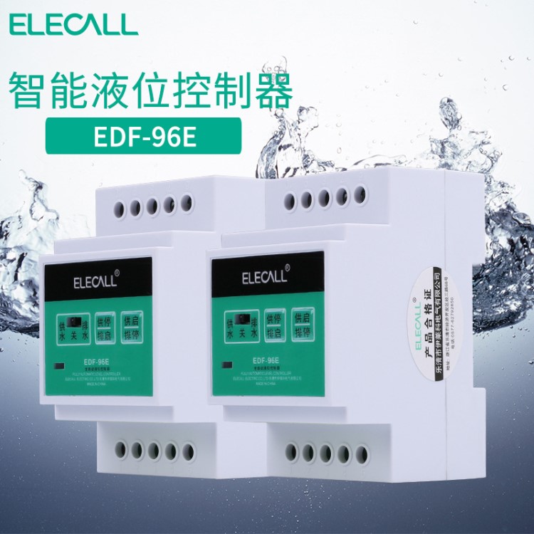 伊萊科智能液位控制器EDF-96E自動水位控制器繼電器水位開關水塔