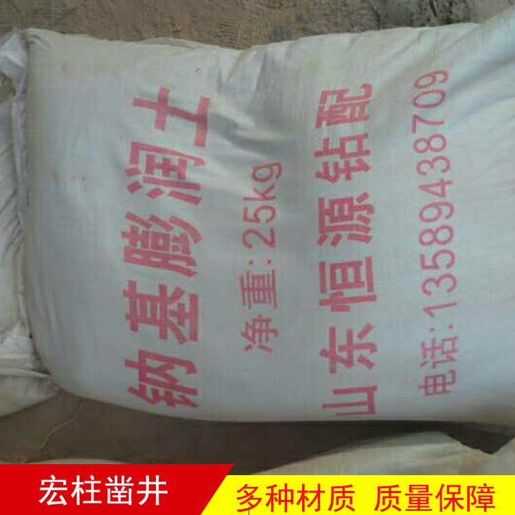 廠家供應 【可利爾】化學泥漿 海水專用泥漿助劑  泥漿劑