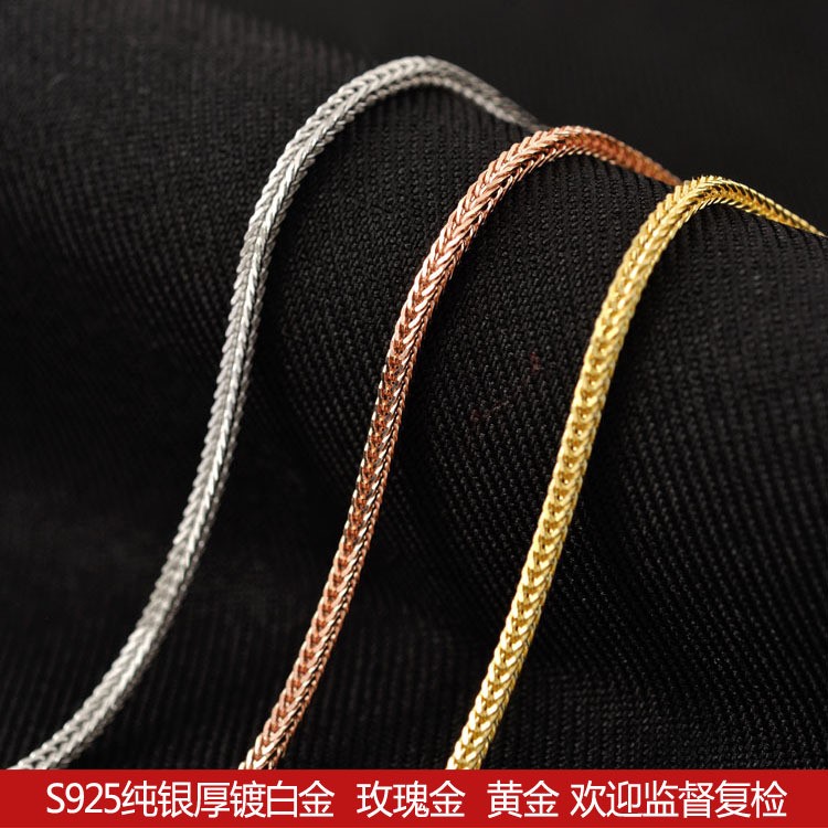 項(xiàng)鏈批發(fā) S925銀項(xiàng)鏈 DIY 肖邦銀鏈子銀器女士18k彩金 廠家直銷