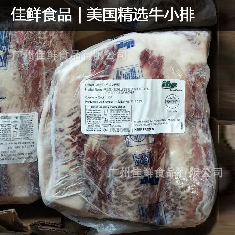 美国IBP精选牛小排正关牛肉 蓝标雪花牛扒批发酒店西餐厅专用