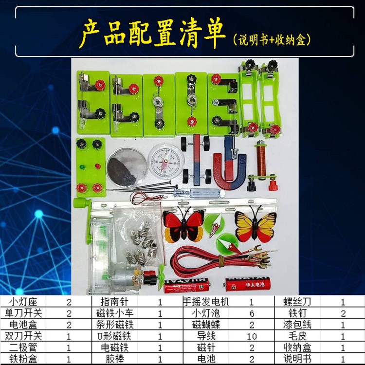 小學(xué)四年級下電路科學(xué)實(shí)驗(yàn)盒串并聯(lián)電學(xué)小燈泡實(shí)驗(yàn)器材套裝物理