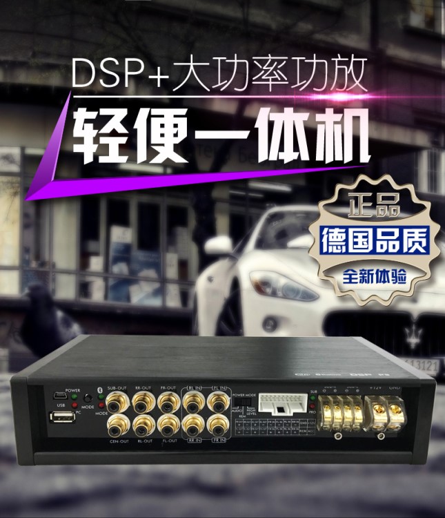 廠家直銷dsp音頻處理器31段汽車音響改裝車載無損功放車用功放P9