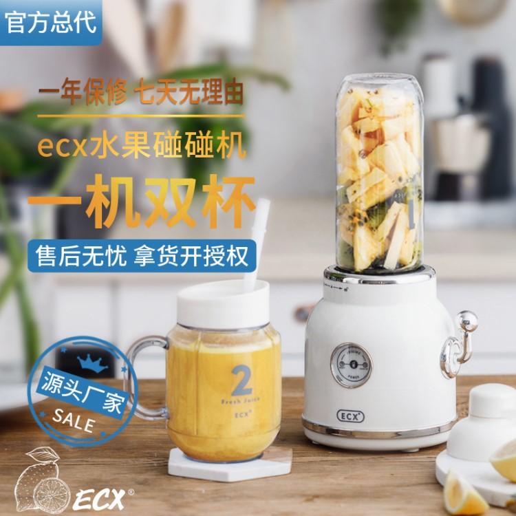 ECX复古榨汁机家用小型便携式果汁机果蔬水果碰碰机多功能料理机