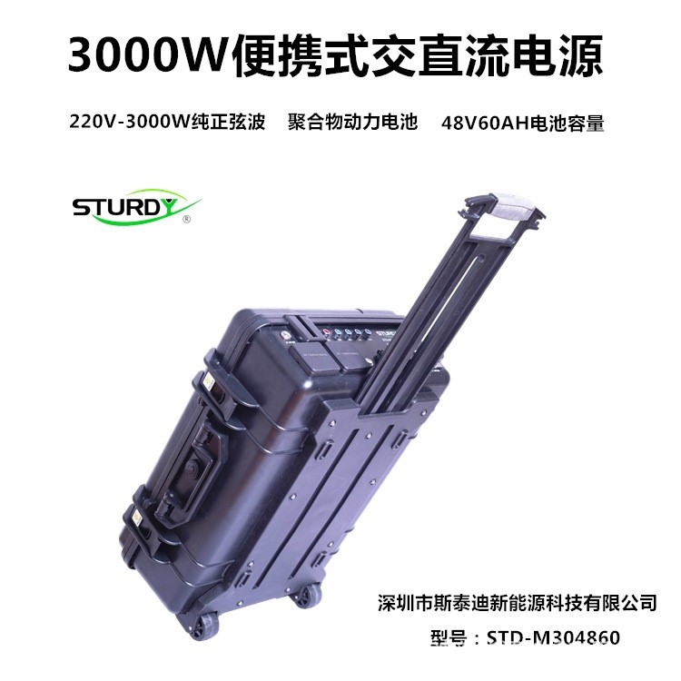 220V3000W逆变电源通讯户外移动电源EPS应备用急电源