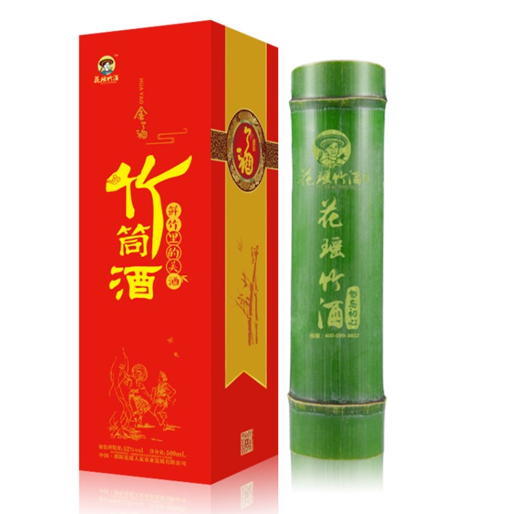 原生態(tài)竹筒酒白酒濃香型白酒禮盒裝糧食原漿酒水竹子酒52度鮮竹酒