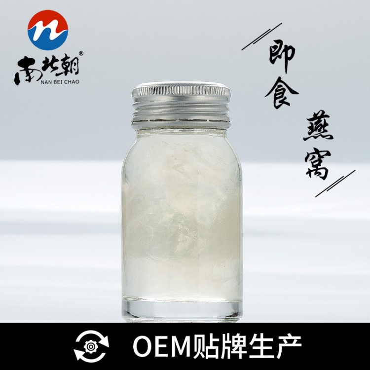 南北朝即食燕窩oem代加工貼牌印尼冰糖即食燕窩拿樣批發(fā)