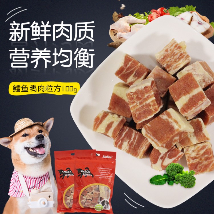 狗狗零食 鱈魚鴨肉粒方100g狗狗磨牙營養(yǎng)肉干肉粒肉塊寵物零食