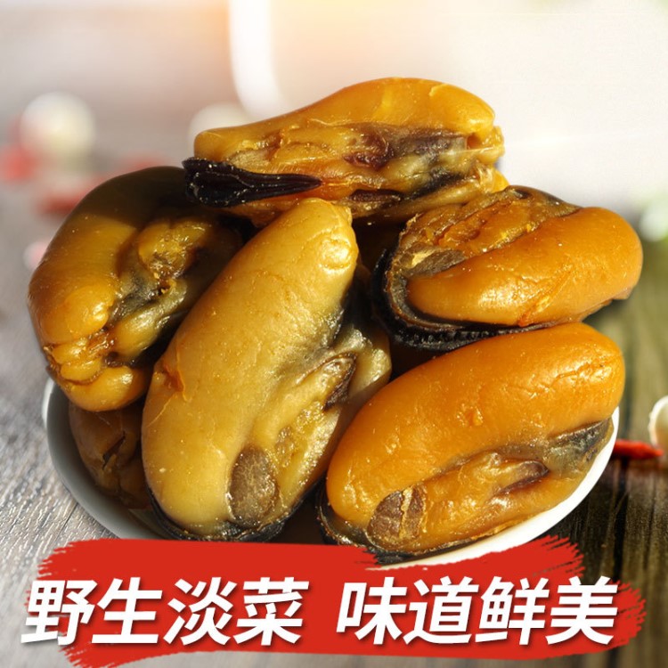 【魚臻多】淡菜干大號(hào)野生北海特產(chǎn)海虹干淡曬貽貝散裝批發(fā)