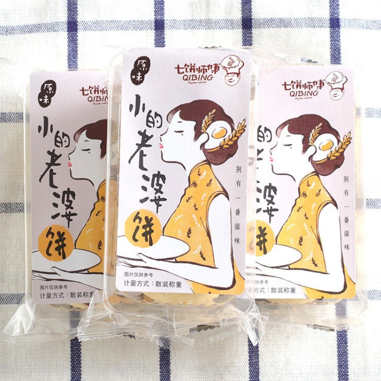 七饼师傅小的老婆饼原味/紫薯味小零食糕点点心美食整箱5斤