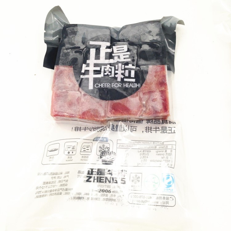 牛肉粒西餐食材原料 冷凍牛腩粒牛肉意粉鐵板燒烤牛肉粒 面館