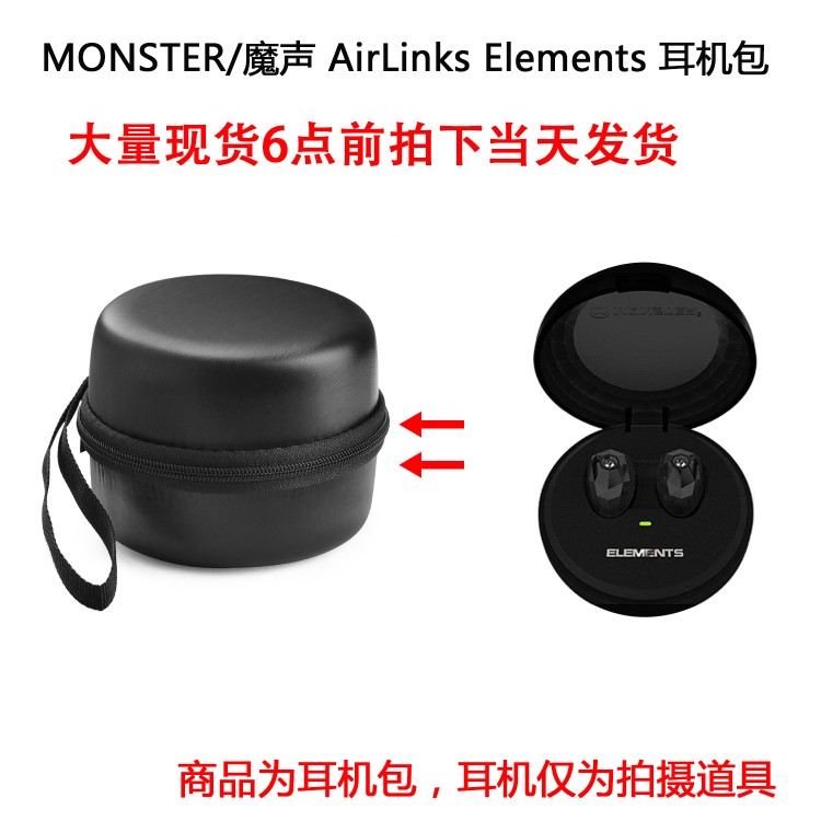 適用于AirLinks Elements真無線藍(lán)牙耳機(jī)收納包鉆石之淚保護(hù)套