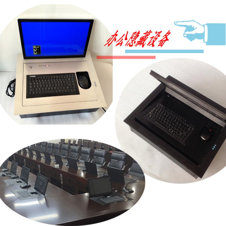 無紙化系統隱藏設備液晶屏電動翻轉器 電腦翻轉器 會議桌翻轉器