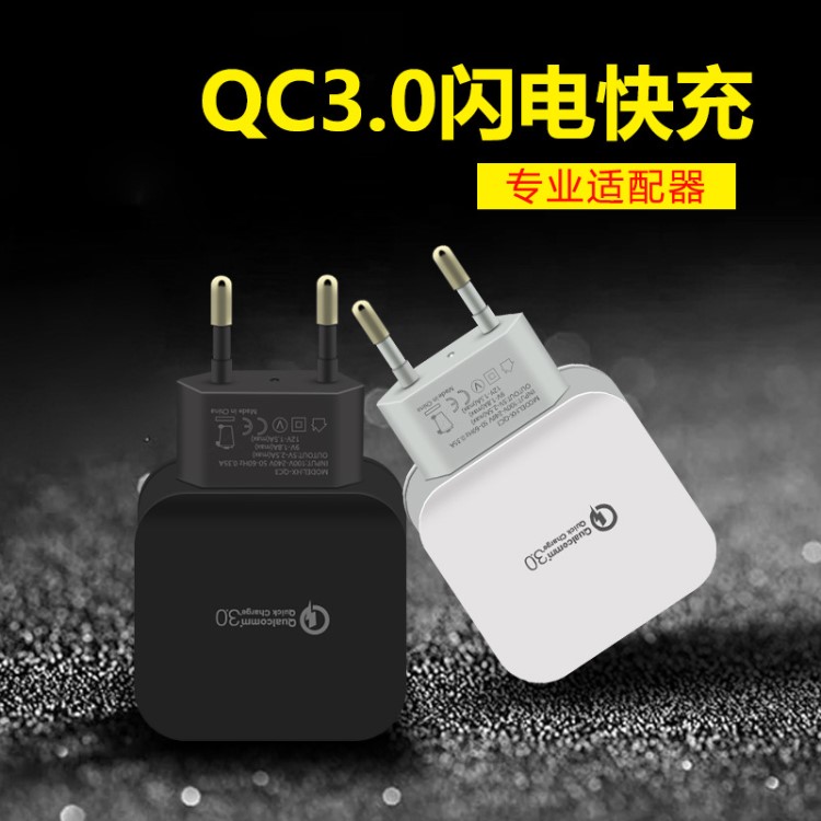 手機(jī)充電器快充QC3.0充電頭通用usb快速充電插頭單口小米vivo閃充