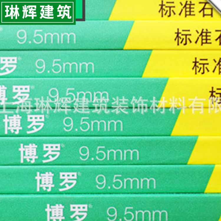 博羅紙面石膏板95mm吊頂隔墻石膏板 品牌代理低價(jià)工程采購(gòu)