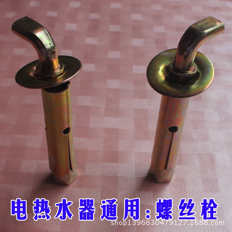 膨脹螺絲重型墻體掛鉤螺栓品牌電熱水器適用美的適用海爾安裝配件