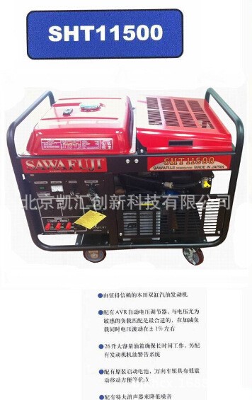 10KW    汽油发电机SHT11500(HA)供应商型号尺寸报价