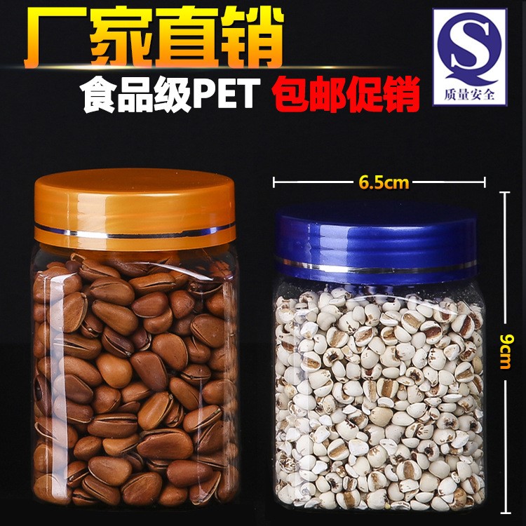 廠家批發(fā) PET方形塑料瓶 紅糖花草水果茶食品塑料罐 透明 pet罐子