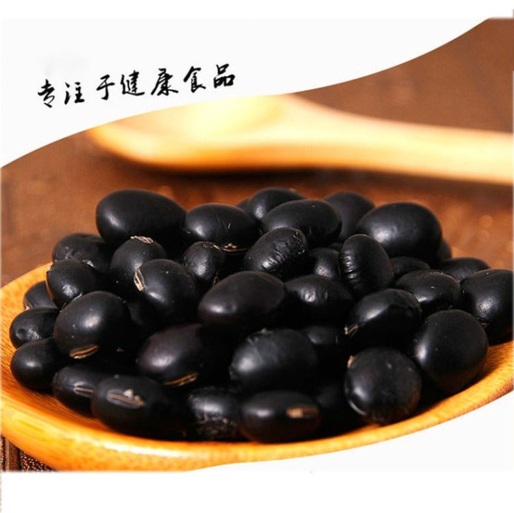 廠家直銷珍珠黃五谷雜糧400g黑豆精品五谷香雜糧