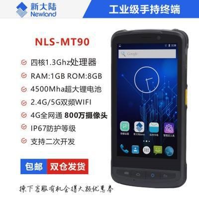 大量供應新大陸MT90 數據采集器 深圳廠家直銷便攜式無線手持終端