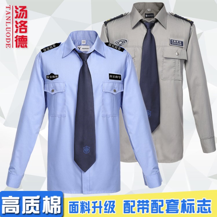 保安制服夏天短袖薄款棉衣服夏裝保安服工作服長(zhǎng)袖春秋冬套裝男