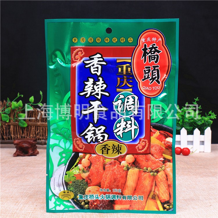 批發(fā)重慶橋頭香辣干鍋調(diào)料150g 萬(wàn)州烤魚(yú)干鍋雞調(diào)料麻辣香鍋底料