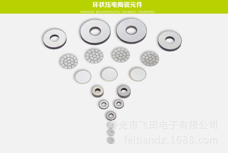 高品質(zhì)壓電陶瓷片  環(huán)狀壓電陶瓷元件  壓電陶瓷片 壓電陶瓷