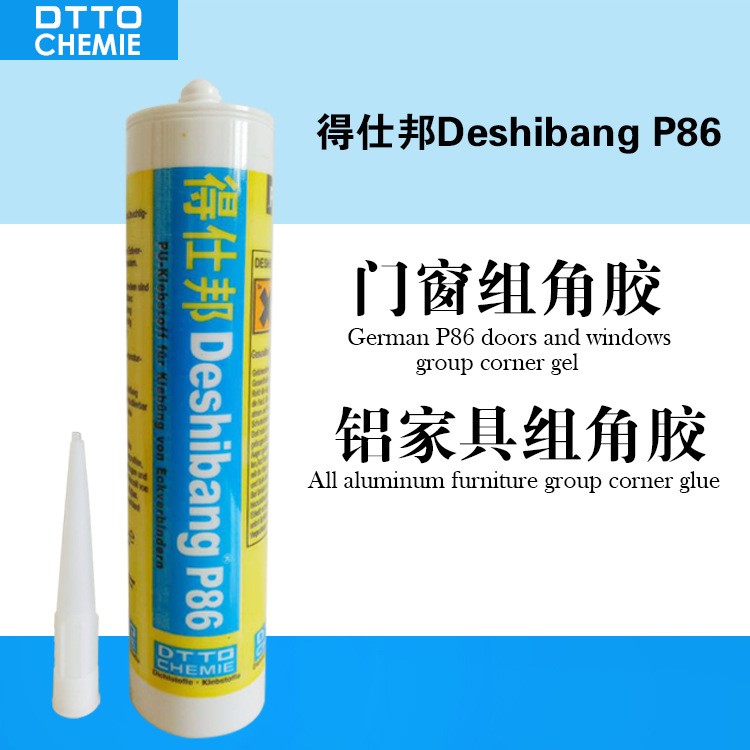 包郵斷橋鋁組角膠鋁合金組角膠得仕邦P86組角膠門窗聚胺脂組角膠