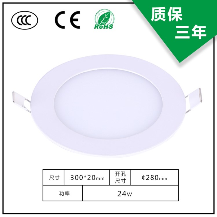 24W室內(nèi)暗裝小方形小圓形柔光節(jié)能LED面板燈嵌入式平板燈超薄筒燈