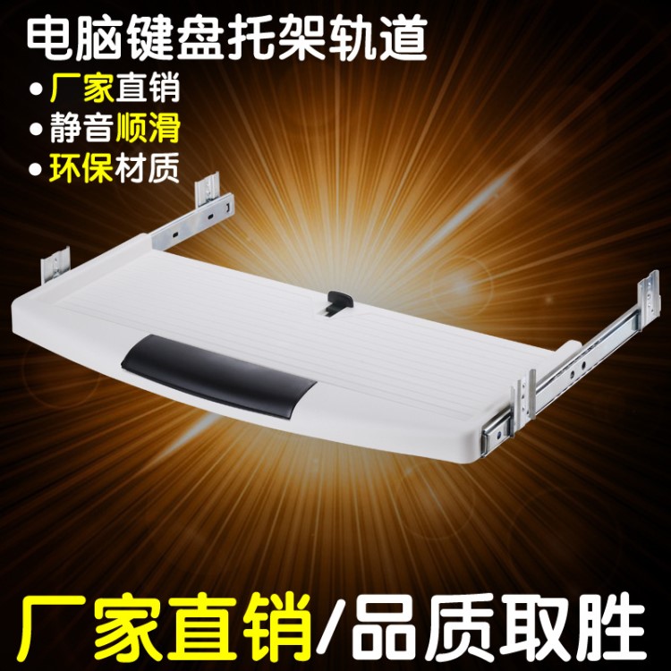 加厚電腦桌鍵盤托架滑道抽屜導軌二節軌吊裝托盤支架軌道配件