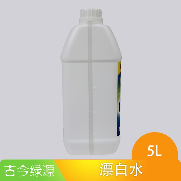 瓶装衣物5L漂白水 有效去除污渍浓缩酒店宾馆洗浴KTV专用漂白水