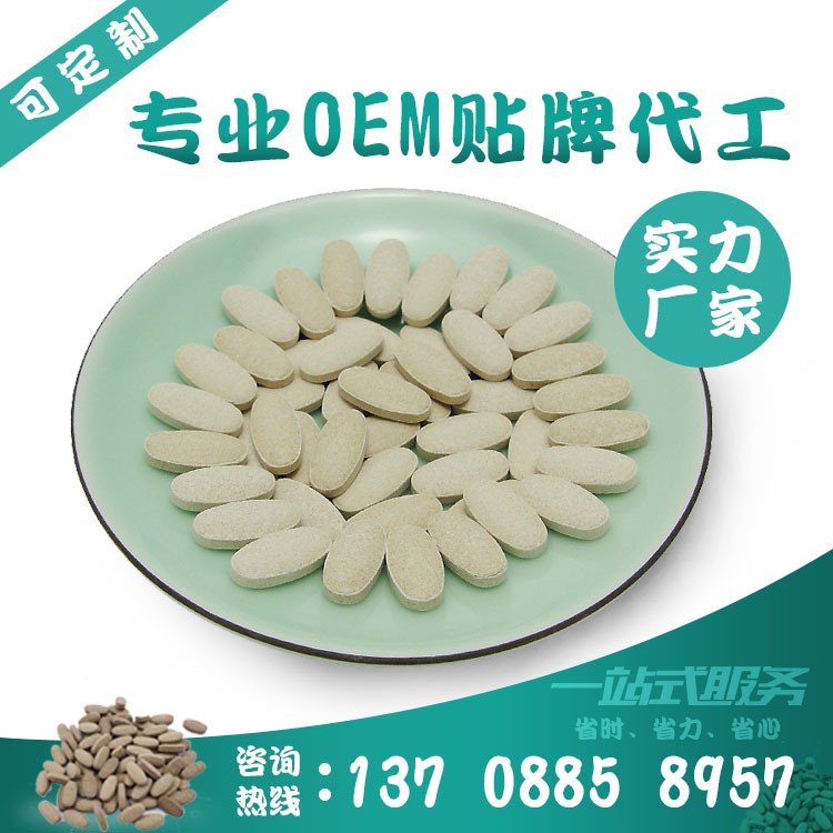 產(chǎn)地貨源 滇橄欖植物提取物咀嚼片 余甘子橄欖含片OEM貼牌代加工