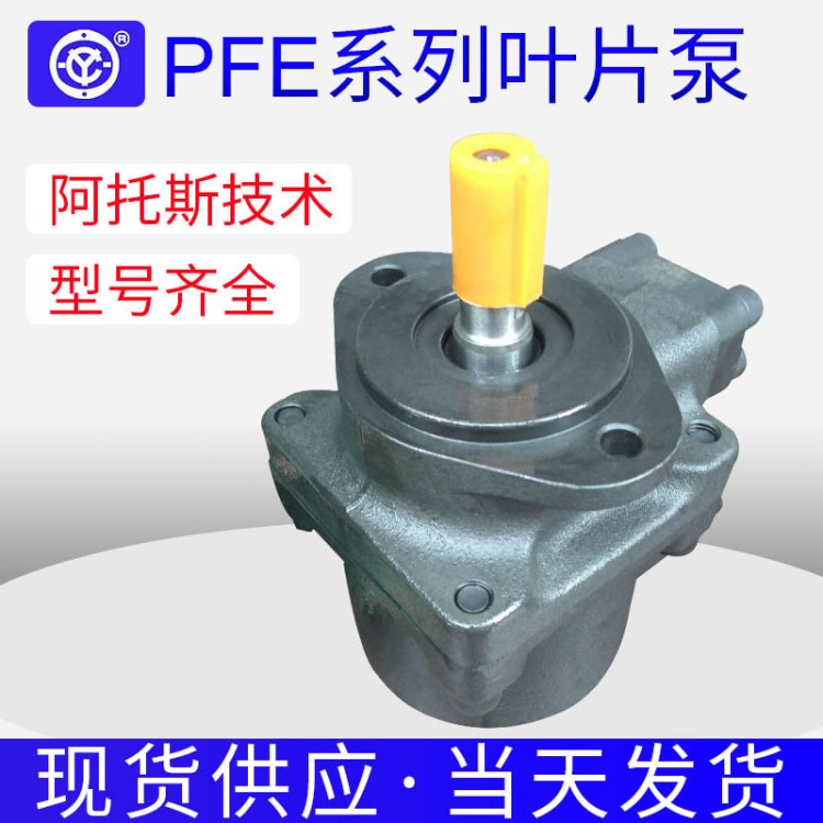廠家供應榆次PFE柱銷式增壓葉片泵 臥式鑄鐵高性能低噪音液壓油泵