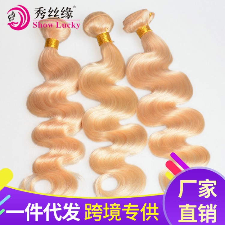 613發(fā)簾 body wave human hair跨境貨源 大波浪曲發(fā) 倒順真發(fā)假發(fā)