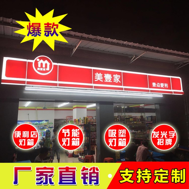 農(nóng)行雙面超薄燈箱 農(nóng)行超薄燈箱 超薄畫框 水晶燈箱 側(cè)翼燈箱