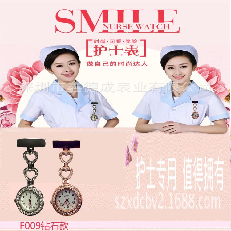 批發(fā)女款長(zhǎng)方牌心形鑲鉆醫(yī)用護(hù)士表掛表創(chuàng)意學(xué)生考試手表刻字訂做