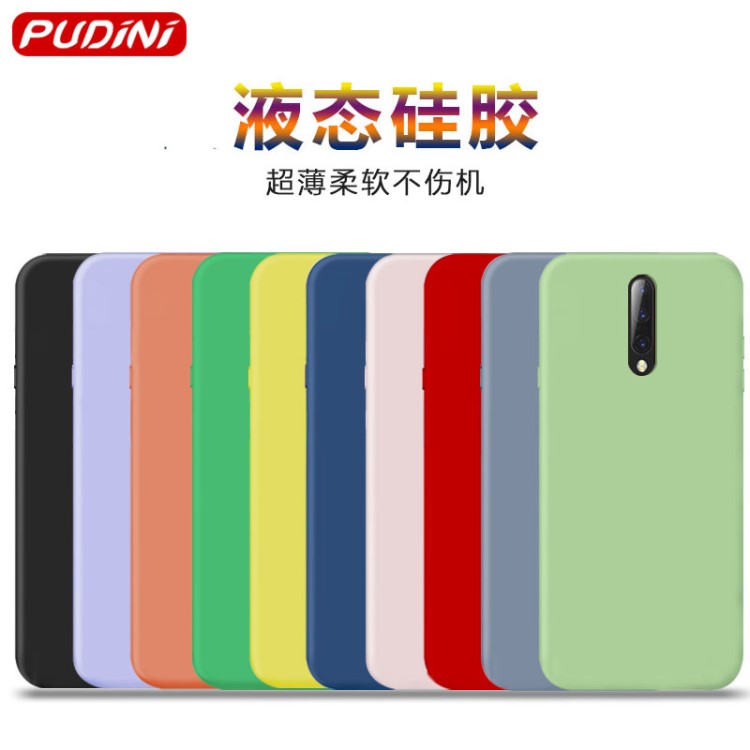 一加7pro 一加7  1+7pro oneplus 7 新液態硅膠手機殼適用iPhonex