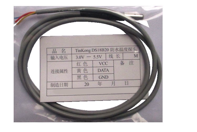 DS18b20温度传感器 硅胶线材 高低温防水探头 耐低温 耐高温