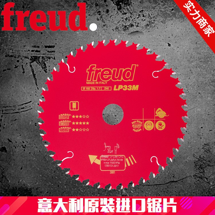 銳Freud木工鋸片LP33M CR3實(shí)木切割圓鋸片182x1.7x25.4x40