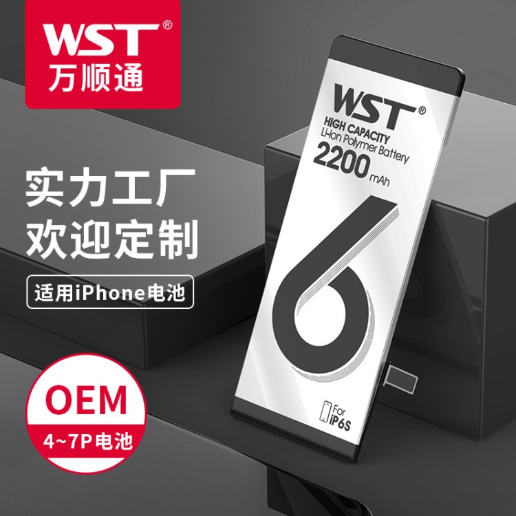 適用于蘋果6S手機電池6高容量6Plus適用6Splus內置電池生產工廠
