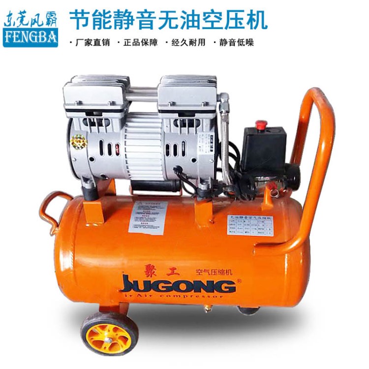 靜音空壓機(jī) 無油小型壓縮氣泵聚工750W/220V木工噴漆牙科品質(zhì)