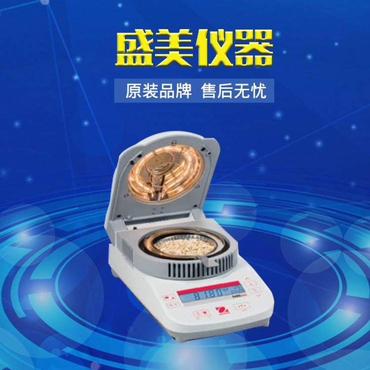 低價奧豪斯MB23水分測定儀,110g紅外水分計水份分析儀