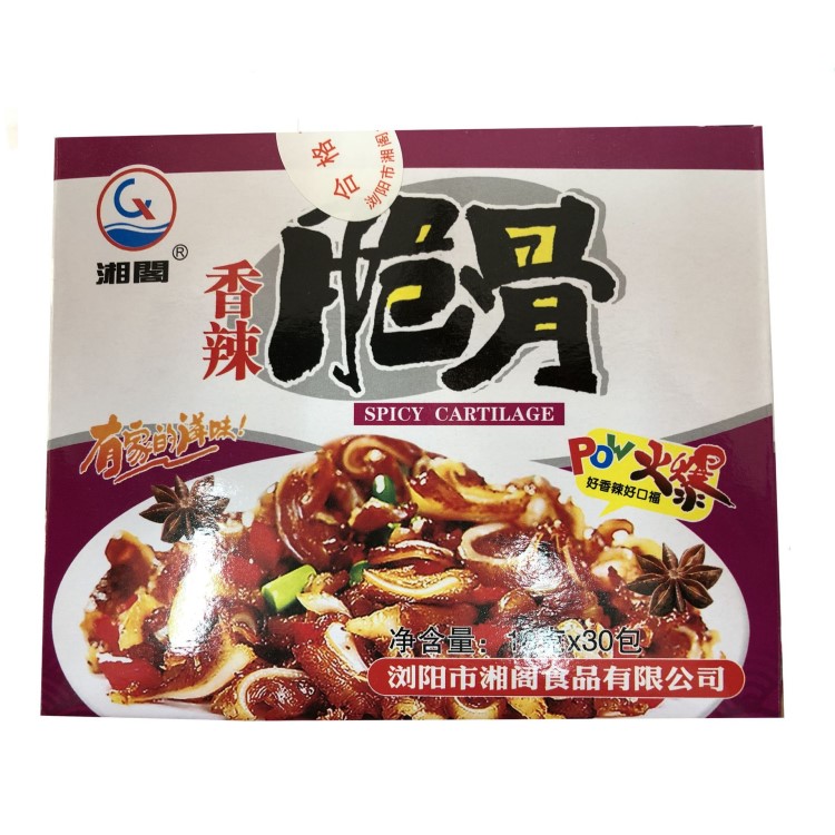 湘閣香辣脆骨18g*30包/盒豬耳朵湖南風(fēng)味肉類(lèi)熟食品批發(fā)